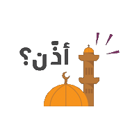 Ramadan Switz Sticker by Atyab Food