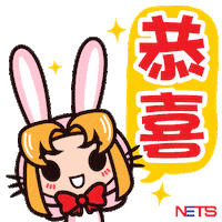 Chinese New Year Rabbit Sticker by NETS