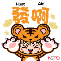 Chinese New Year Tiger Sticker by NETS