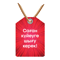 Снимиярлыки Sticker by Kotex Kazakhstan