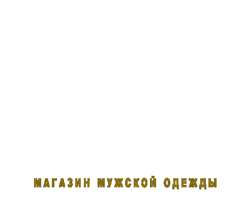 bestmenwear giphyupload логотип лев best men Sticker