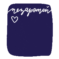 New Post Love Sticker