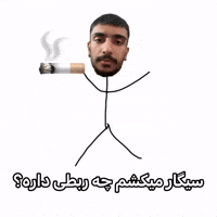 سیگار GIF