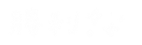 Ball Inuharu Sticker