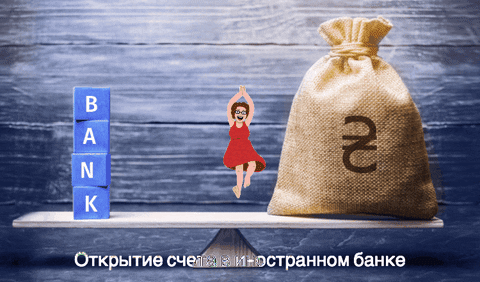 Xewri giphygifmaker giphyattribution счет в иностранном банке офшорных счет GIF
