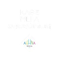 Athens Αθηνα Sticker by Κώστας Μπακογιάννης
