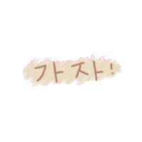 Lets Go Sticker