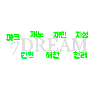 P0GUMee korea nct nct dream 7dream Sticker