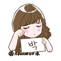 neunmuv anime kdrama pout 박은빈 Sticker