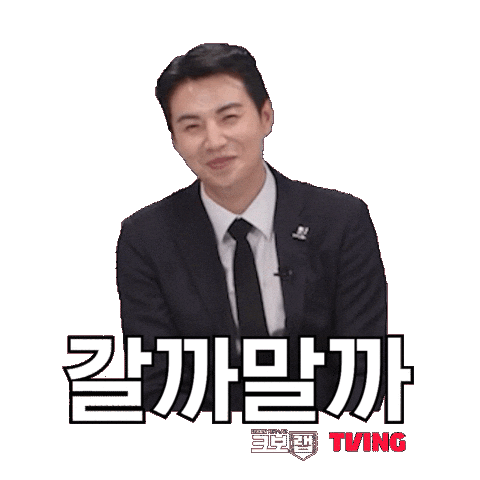 Baseball Dilemma Sticker by TVING SPORTS