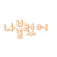 Animated Sticker