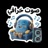 Sound System GIF by Olx Lebanon
