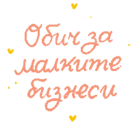 Shop Small Sticker by G_boeva