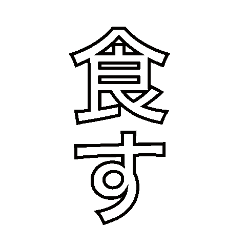 Kumigif Sticker