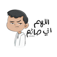Ramadan Alia Sticker by aliaalshueili