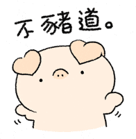 Pig Piggy GIF by BREAD TREE