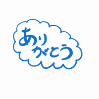 komiyu27 ありがとう さんきゅ GIF