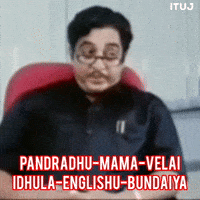 English Mama GIF