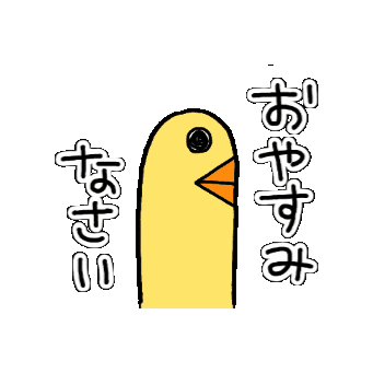 Bird Chicken Sticker by ぴょろりんちょ（ひよこ人間ぴよ）