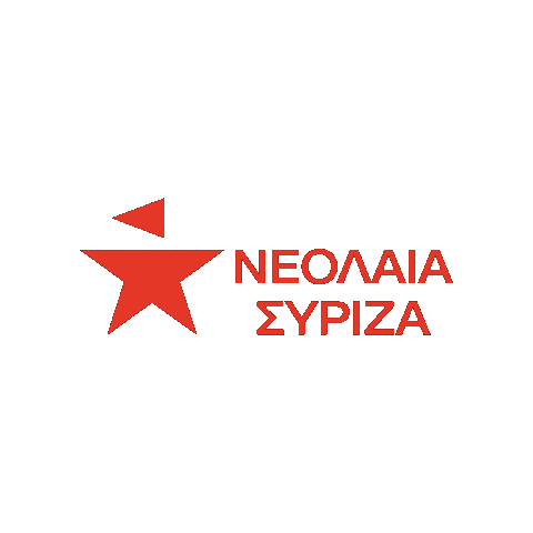 syrizayouth greece left gr ellada Sticker