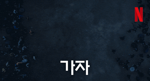 넷플릭스 GIF by Netflix Korea