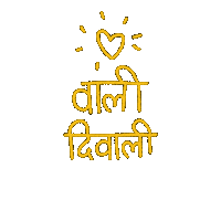 Diwali Sticker