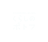 kurashino-potaufeu saga 佐賀 くらしのポトフ ポトフ Sticker