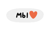 Stories Love Sticker