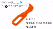 이재명 GIF