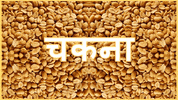 2O9 bar indian snacks peanuts GIF