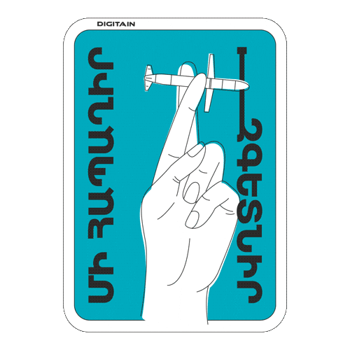Digitain armenia snickers artsakh հայաստան Sticker
