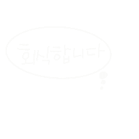 직장인일상 Sticker