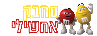 Red And Yellow Mms Sticker by M&M's IL