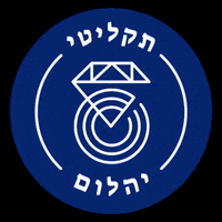 yahalom diamond record label music label yahalom GIF