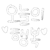 DTgoodnote 한글 말풍선 디티 디티굿노트 Sticker