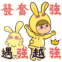 Happy New Year Bunny Sticker