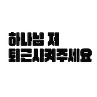 Jesus Church Sticker