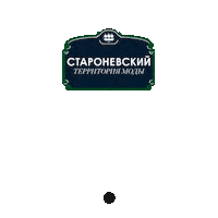saint-petersburg fashion Sticker by BABOCHKA