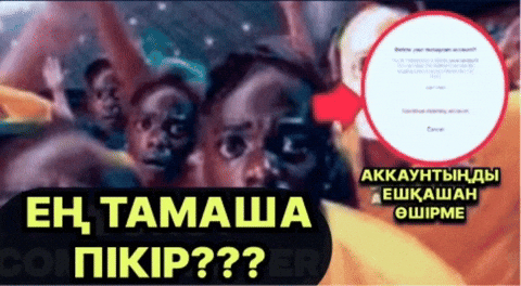 Қазақша Мемдер GIF