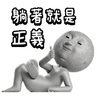 Tired 3D Sticker by Mr n Mrs Moon