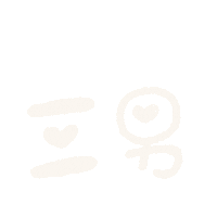 maru3mama maru3 maru3baby 三男 Sticker