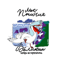 Sakhalin Сахалин Sticker