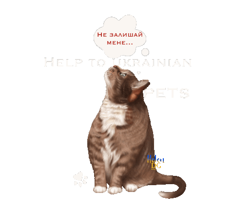 helen_design_gallery giphyupload helendesigngallery тварини help to ukrainian pets Sticker