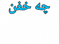 النا ایکس GIF by Elnaz  Abbasi