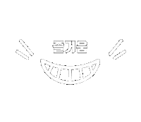 Oom Sticker by hitejinro