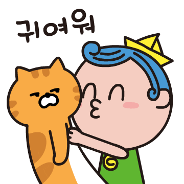 고양이 Sticker by gwangjinguoffice