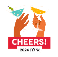 Jreilat24 Sticker by DutyFree