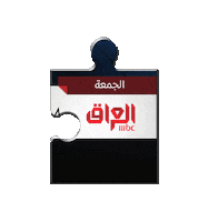 Iraq Idol Sticker by MBC Group