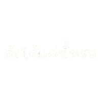 Word Thai Sticker