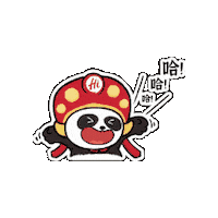 haidilaohuoguo laughing lmao panda lmfao Sticker